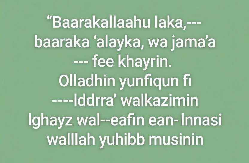 Dua for husband and wife relationship in Islam