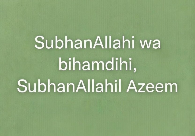 tasbeeh for dua acceptance