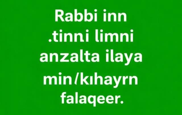 Best Surah for getting married soon