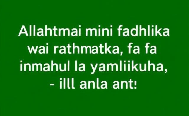 Quranic ayat to win the lottery