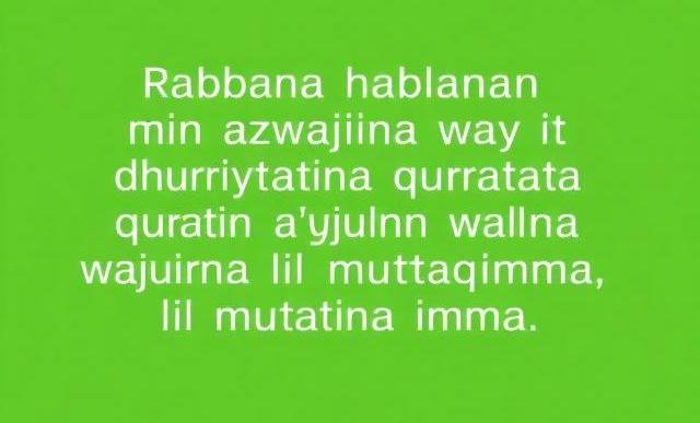 dua to get married to a specific person