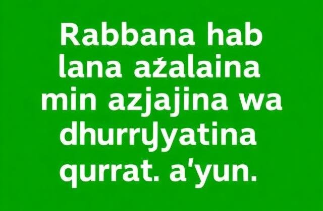surah for marriage problems