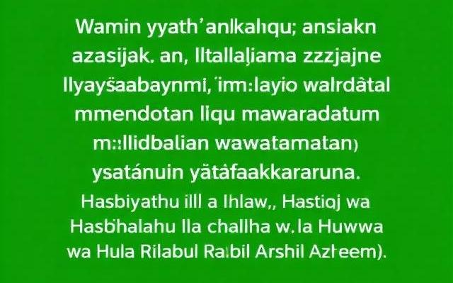 Wazifa to Control Husband