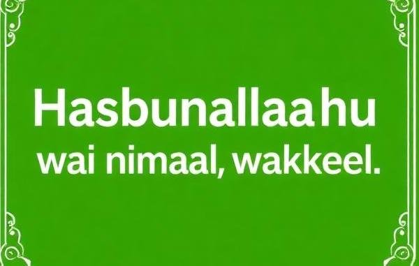 wazifa to win court case