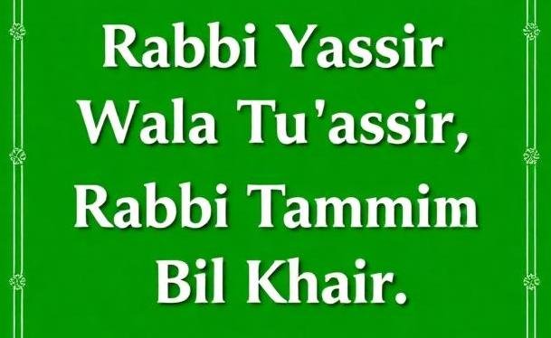 Dua for visa approval