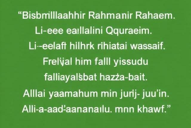 Surah Quraish wazifa for visa