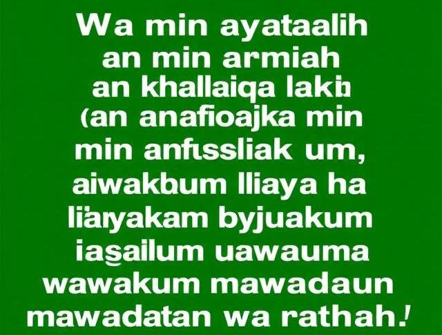 dua to avoid separation between husband and wife