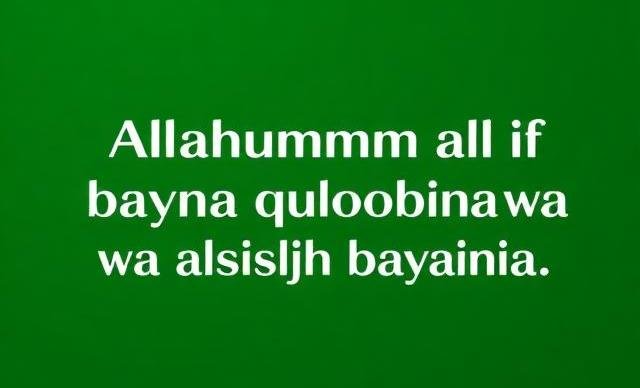dua to end fight between husband and wife