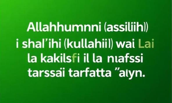 dua to remove differences between husband and wife