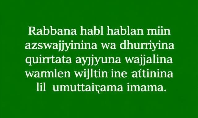 Dua to Solve Problems Between Husband and Wife
