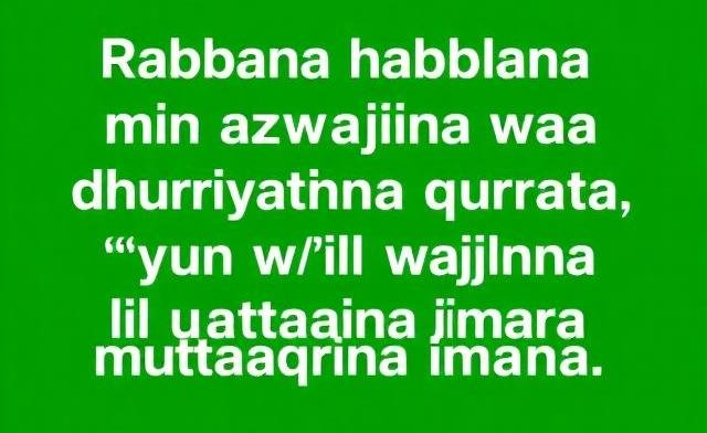 ruqyah for sihr of separation