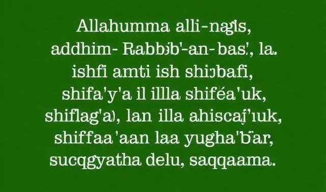 ruqyah to remove sihir and send it back to the sender