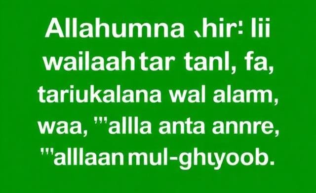 dua to stop marriage proposal