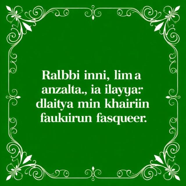 dua for wanting marriage